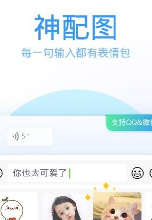 QQ输入法官网