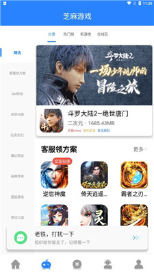 芝麻游戏盒子app下载-芝麻游戏盒子app官方下载1.0.101
