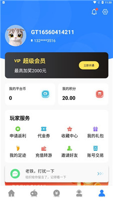 芝麻游戏盒子app下载-芝麻游戏盒子app官方下载1.0.101