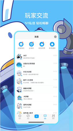 米游社APP官方iOS版免费下载