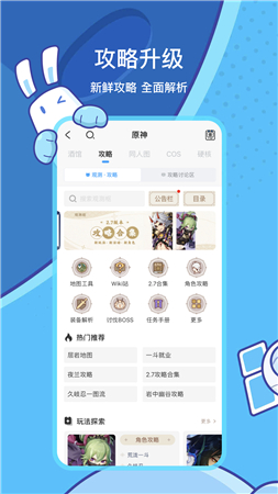 米游社APP官方iOS版免费下载