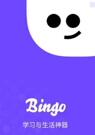 bingo官方版免费