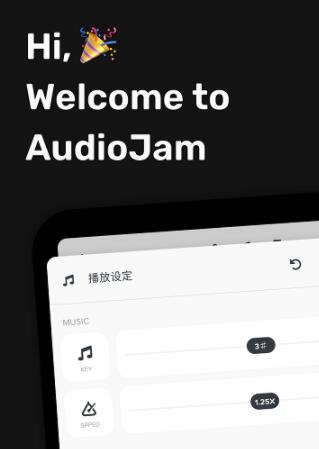 audio jam扒谱破解版手机