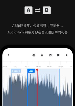 audio jam扒谱破解版手机