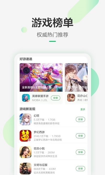 豌豆荚app下载安装最新手机版应用