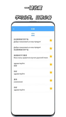 俄语翻译通最新翻译app下载安装