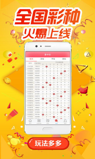 超神江苏快3独胆计划软件app免费下载
