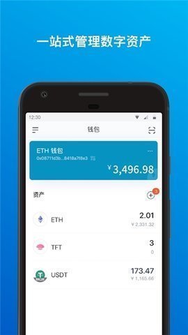 以太坊钱包app安卓中文版