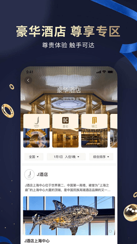 七天连锁酒店app预订软件下载