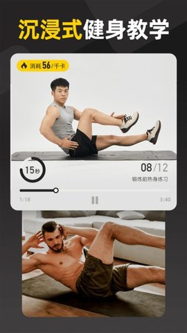 硬汗健身app安卓版