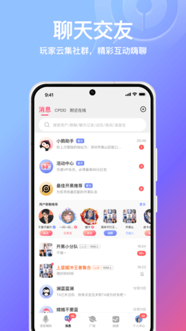 小鹅娱音app安卓版
