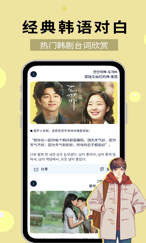 韩文学习app官方版