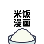 米饭漫画app