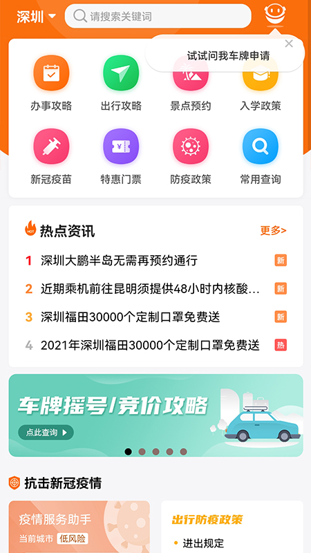 郑州本地宝app官方版