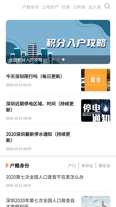 郑州本地宝app官方版