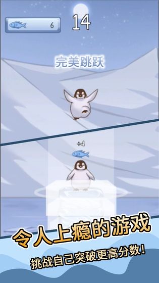跳跳企鹅游戏（暂未上线）