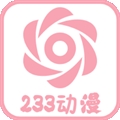 233动漫app官方版最新版app