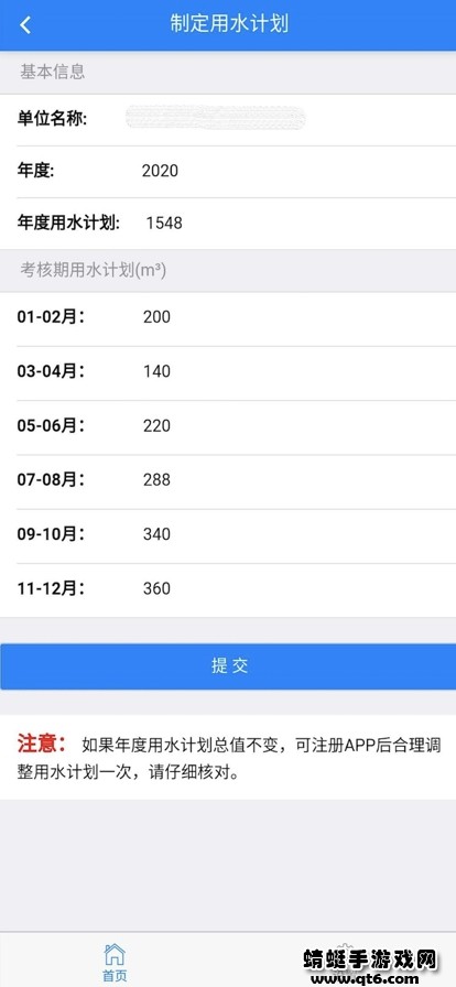 朝阳节水app安卓版