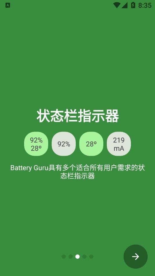 Battery Guru电池大师app