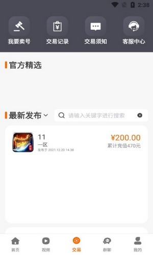 857互娱手游盒子app