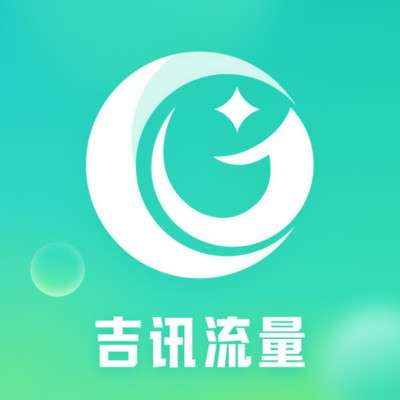 吉讯流量官网版app