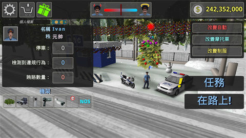 交通警察模拟器中文版
