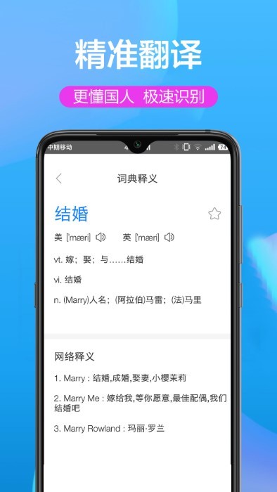 英汉双译app手机版