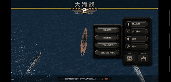 大海战2游戏
