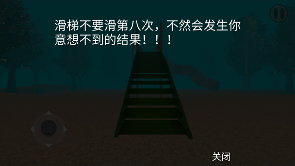 恐怖滑梯手机版中文版