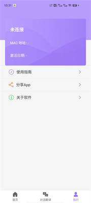查瓦云翻译app