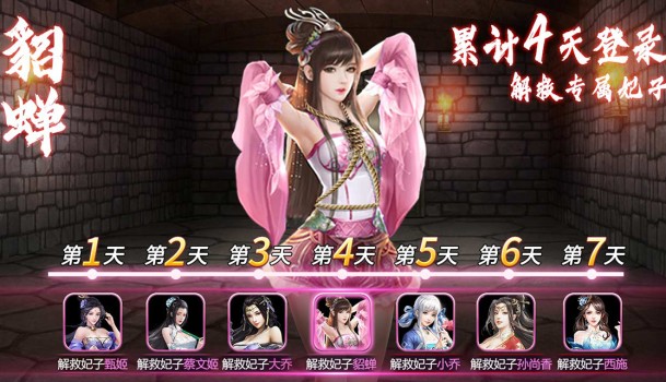 丰富多彩多种多样的嫔妃游戏玩法剑姬梦三国后宫人物角色友好度玩法技巧