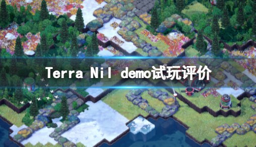 《伊始之地》Terra Nil demo在哪儿下？Terra Nil demo免费试玩点评