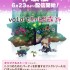 日本一《真空饲育箱2》明日推出体验版 6.30正式出售