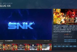 SNK公司经典高文《合金弹头XX》即将在Steam上出售