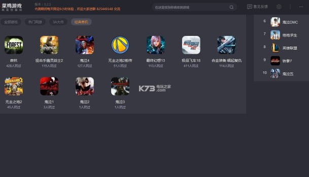 游戏制作器手机中文版下载 手机制作游戏下载