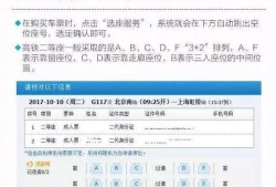往返深圳的长途大巴票网上订票怎样在在网上的购票？