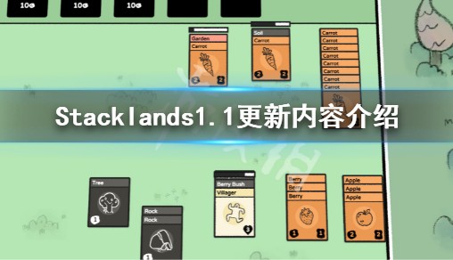 《Stacklands》1.1版本号海岛更新了哪些？1.1更新内容详细介绍
