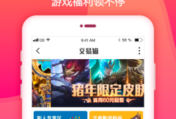 交易猫手游交易平台app最新版下载