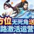 大型网络手游3d游戏排行榜 最火手游3d游戏排行榜
