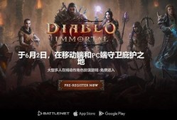 《暗黑破坏神：不朽》中国正式宣布登录iOS(图)