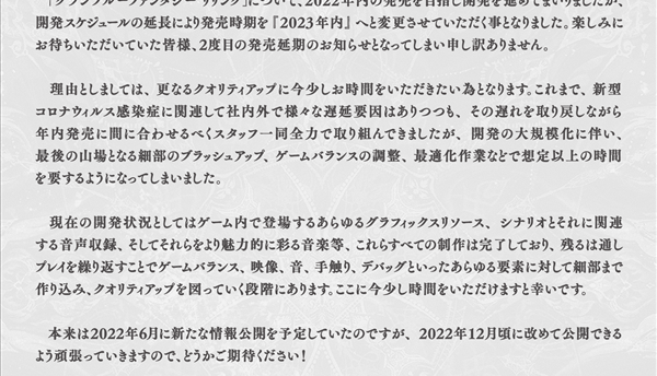 《蔚蓝梦想ReLink》新PV 官宣延期至至2023年出售