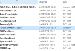 存档修改器全能修改器修改器2.0汉语精简版2.0程序包
