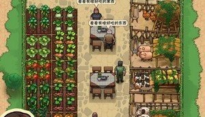 我的小农院确实能赚钱吗？游戏特色运营游戏玩法
