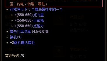 【师】50%暴击伤害500暴伤(组图)